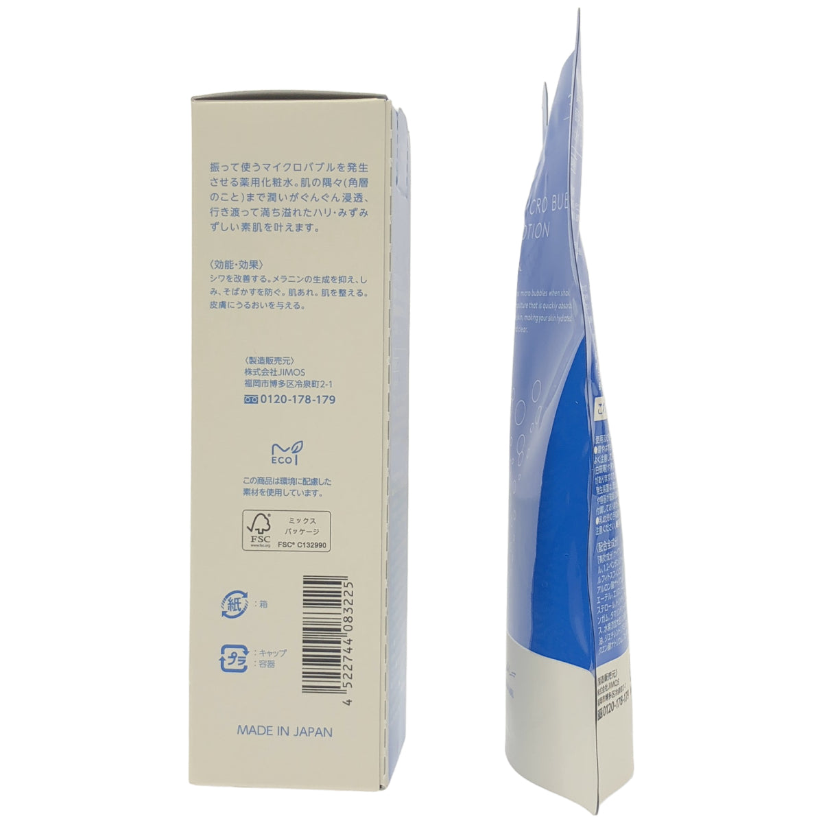 Z000 マキアレイベル 薬用マイクロバブルローション 100mL & つめかえ用 100mL 計2個セット　ラスト1点！