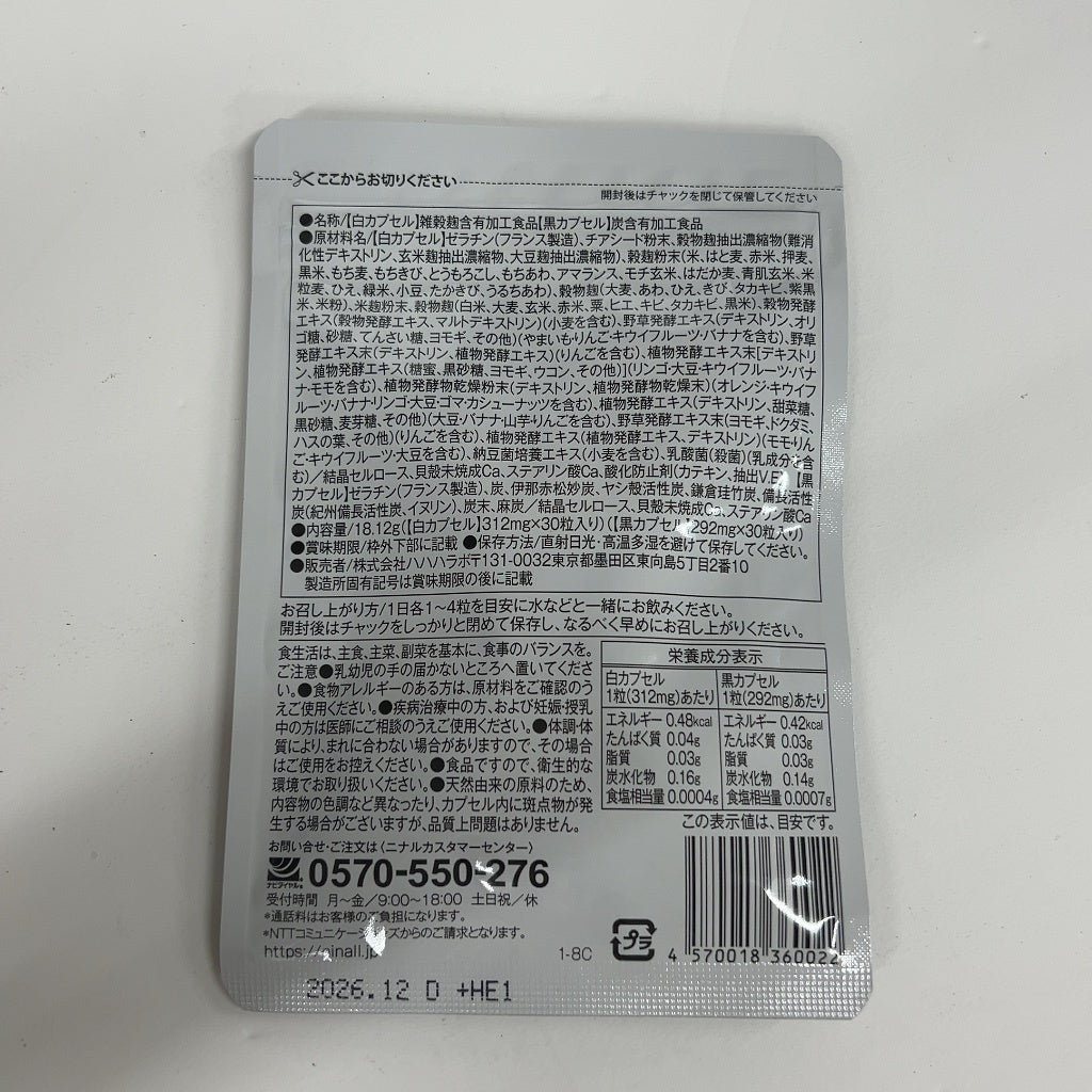 CA83 K キラリ麹の炭クレンズ生酵素 美容 健康サポート サプリメント 30粒 2袋セット●賞味期限：2026/12～
