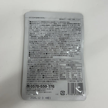 CA83 K キラリ麹の炭クレンズ生酵素 美容 健康サポート サプリメント 30粒 2袋セット●賞味期限：2026/12～