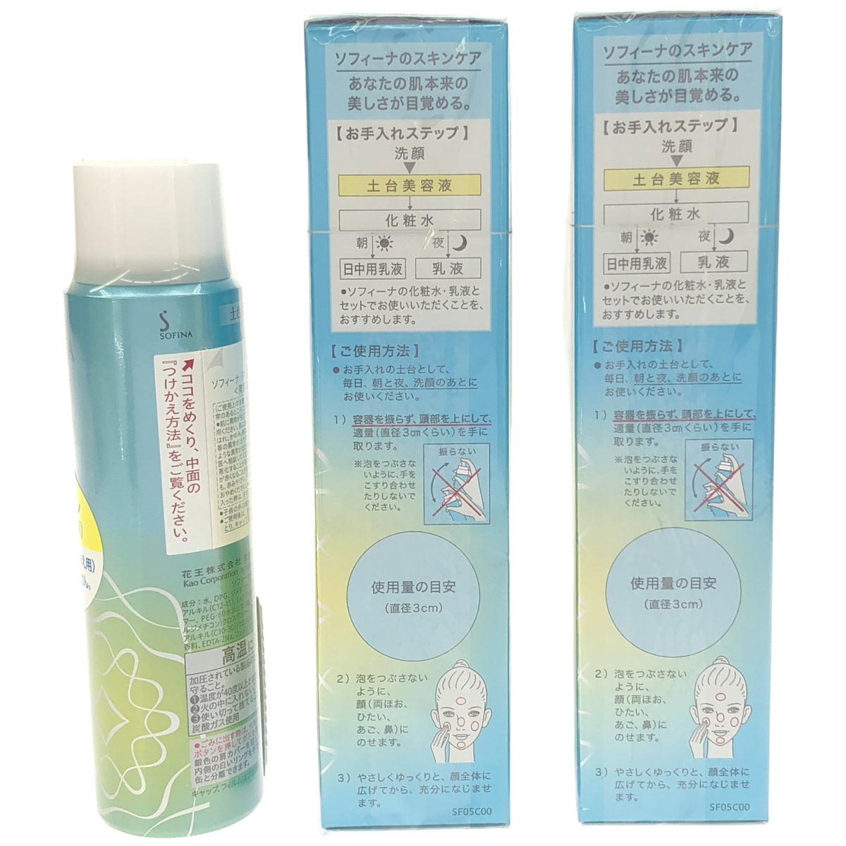 Z000 ソフィーナ iP 美活パワームース 90g 2個 & レフィル 90g 1個 計3個セット