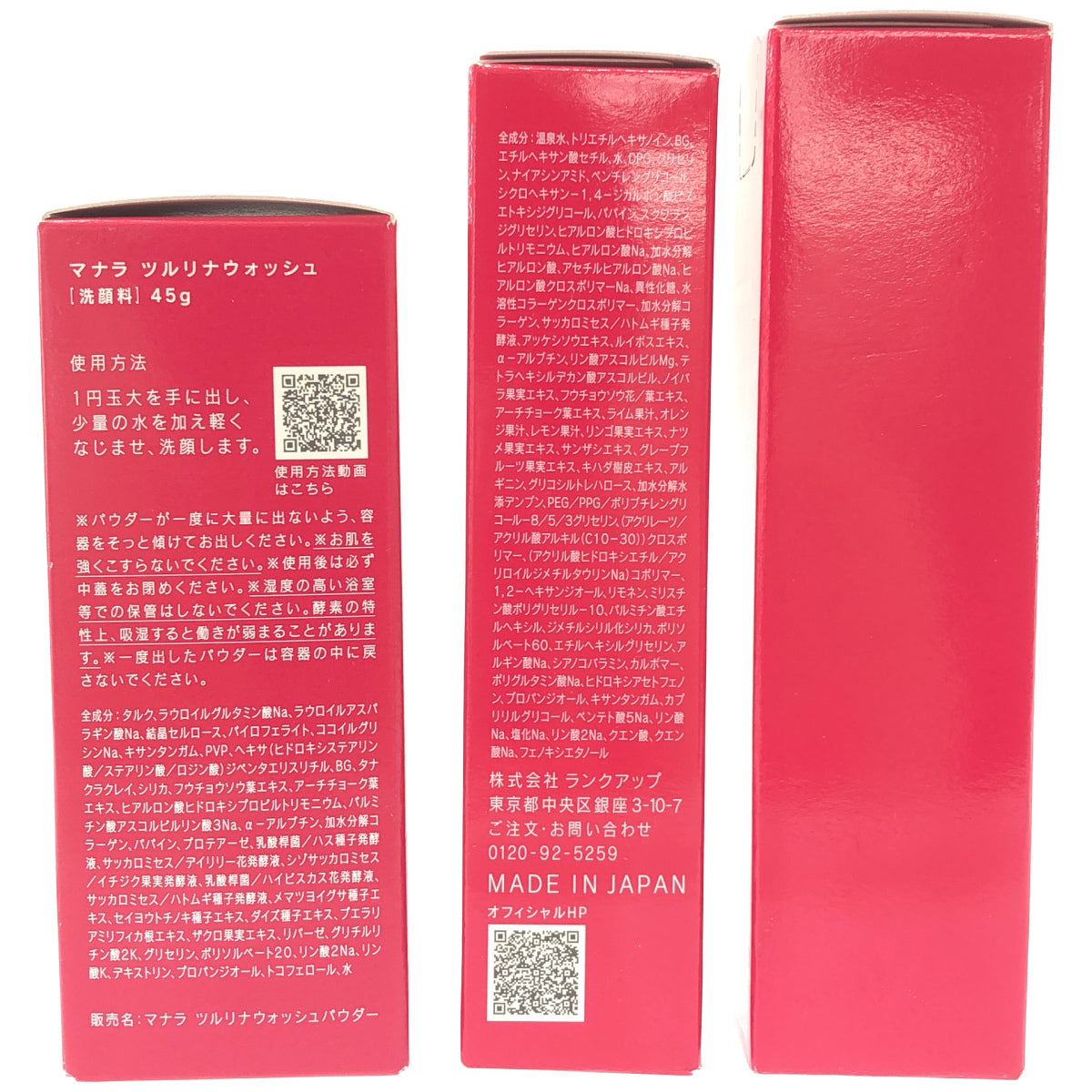 Z000 マナラ ツルリナウォッシュ 45g & モイストウォッシュゲル 30mL & ナノクリームミスト 50mL 3個セット　ラスト1点！