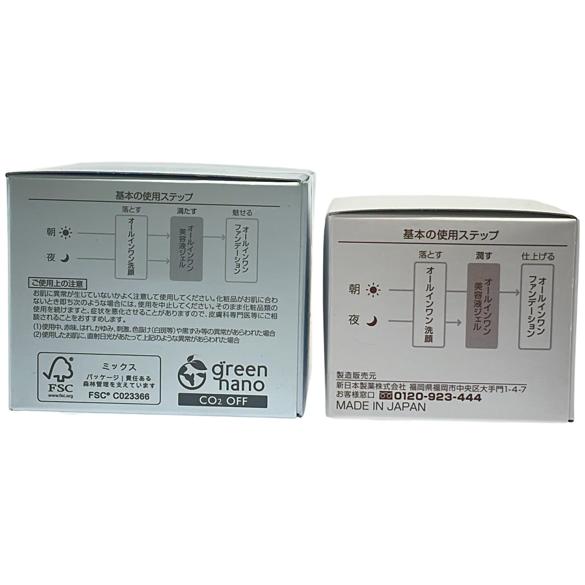Z000 パーフェクトワン モイスチャージェル 38g & 薬用ホワイトニングジェル 75g 計2個セット　ラスト1点！