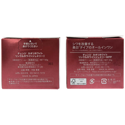 Z000 チェンジ カオリホワイト リンクルホワイトジュエリー 1 50g 2個セット　ラスト1点！
