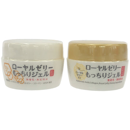 Z000 なちゅライフ ローヤルゼリー もっちりジェルN 75g 2個セット　ラスト1点！