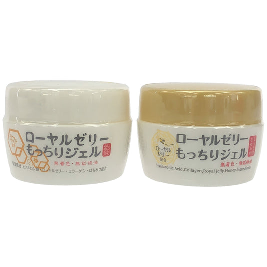 Z000 なちゅライフ ローヤルゼリー もっちりジェルN 75g 2個セット　ラスト1点！