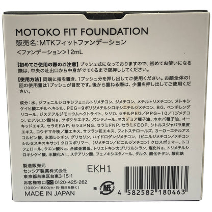 Z000 MTKフィットファンデーション 12mL　ラスト1点！