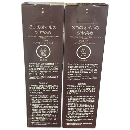 C09U ソワニティー　ヘアカラートリートメント　ダークブラウン　210g 2個セット