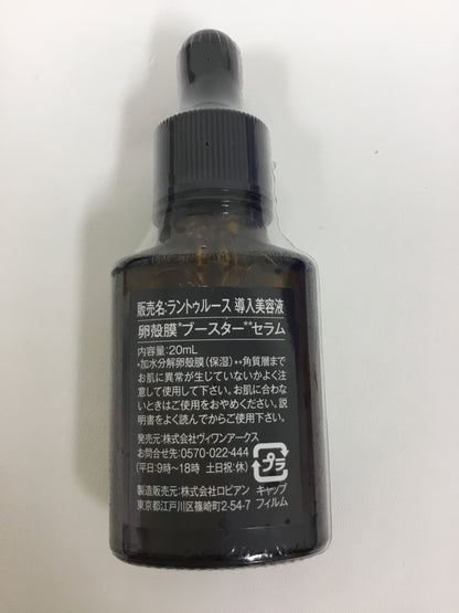 C231 K RANTRUTH ラントゥルース 導入美容液 卵殻膜ブースターセラム 20ml