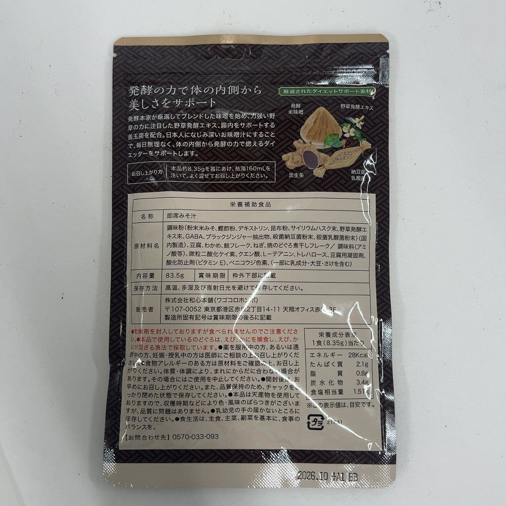 CA60 K 発酵本家の味噌汁 和心本舗  83.5g●賞味期限：2026/10～
