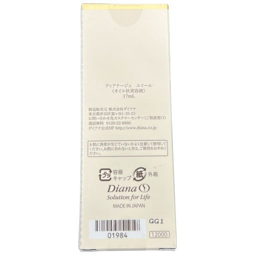 CT59 K ダイアナ ディアナージュ ユイール 17ml