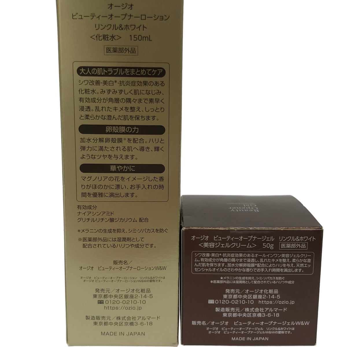 Z000 オージオ ビューティーオープナーローション リンクル&ホワイト 150mL & ビューティーオープナージェル 50g 計2個セット　ラスト1点！