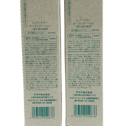 Z000 LLブースター モイストローション 付け替えレフィル 120mL 計2個セット　ラスト1点！