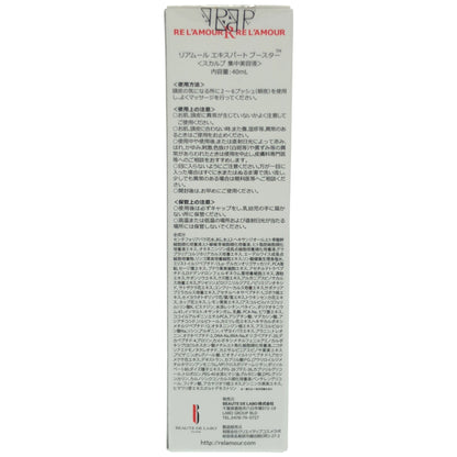 Z000 リアムール　エキスパートブースター　40ml　ラスト1点！