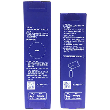 Z000 薬用雪肌精 ブライトニング エッセンス ローション 200mL & ブライトニング エマルジョン 140mL 2個セット