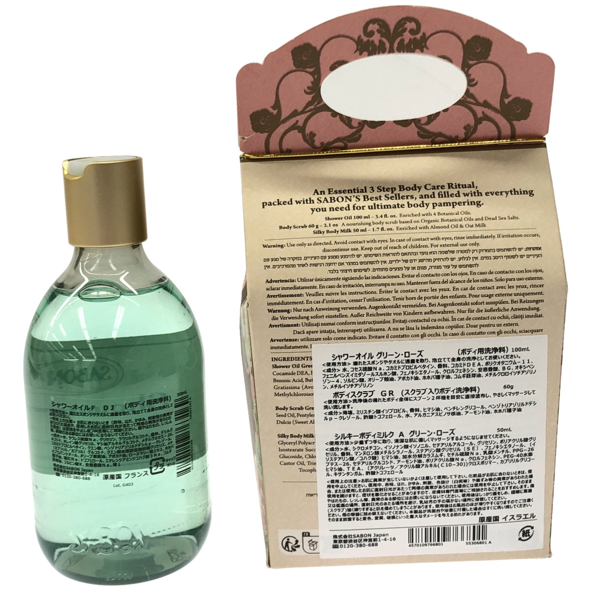 Z000 SABON シャワーオイル グリーン・ローズ 100mL & シャワーオイルF DJ 100mL 2個セット　ラスト1点！