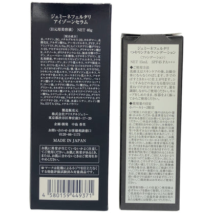 Z000 ジェミーネフェルタリ アイゾーンセラム NET 40g & つやリンクルファンデーション NET 15mL 計2個セット　ラスト1点！