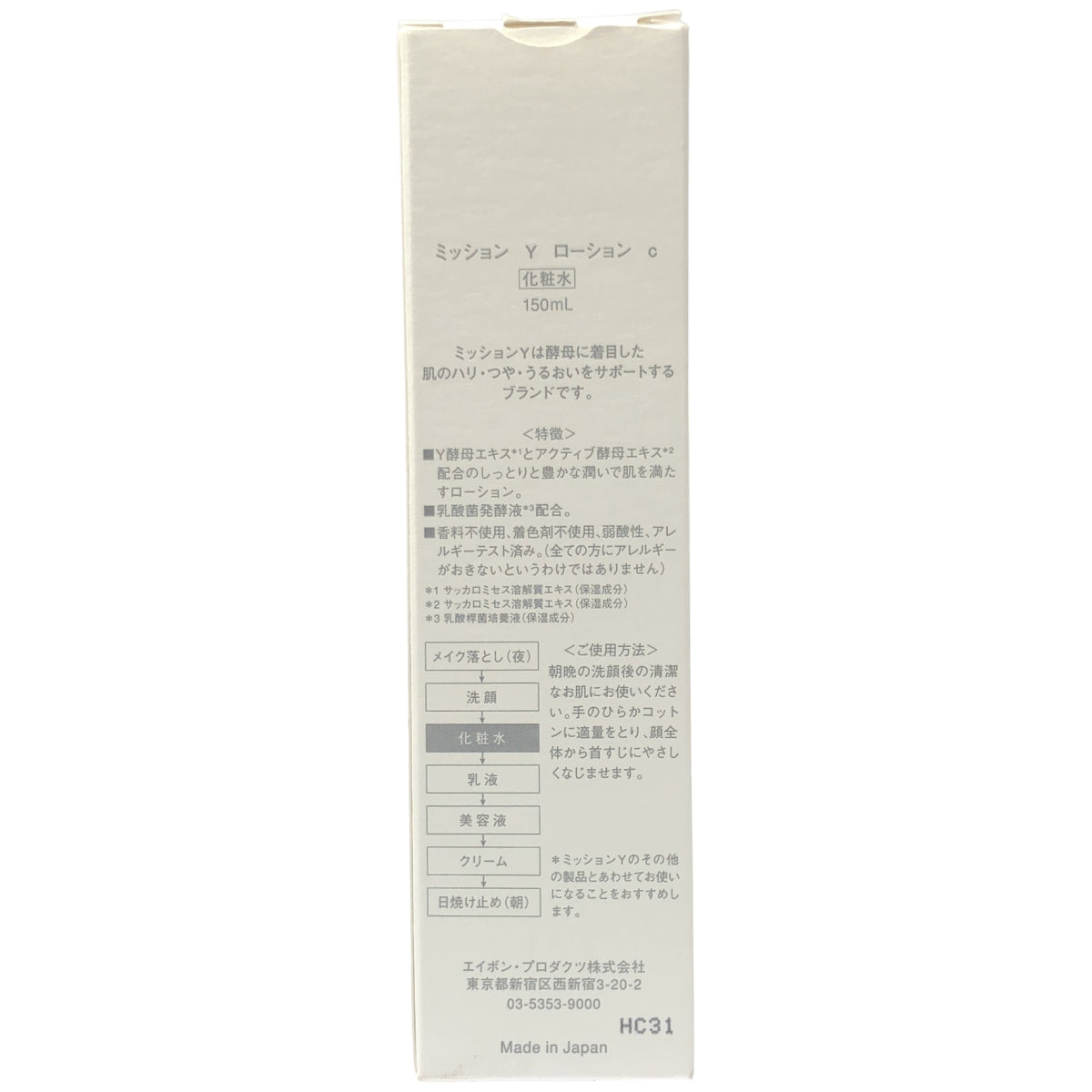 Z000 ミッション Y ローション c 150mL　ラスト1点！