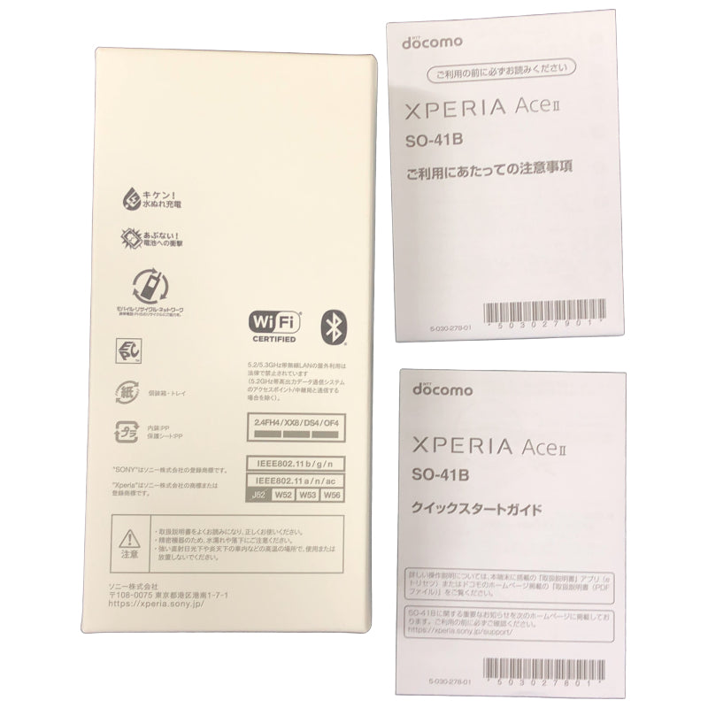 C93P SIMフリー docomo Xperia Ace II SO-41B ホワイト スマートフォン本体