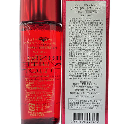 Z000 ジェミーネフェルタリ リンクルホワイトローション1 120mL 計2本セット　ラスト1点！