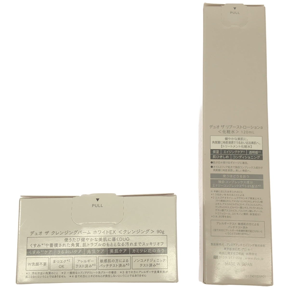 Z000 デュオ ザ クレンジングバーム ホワイトEX 90g & ザ リブーストローションa 120mL 2個セット