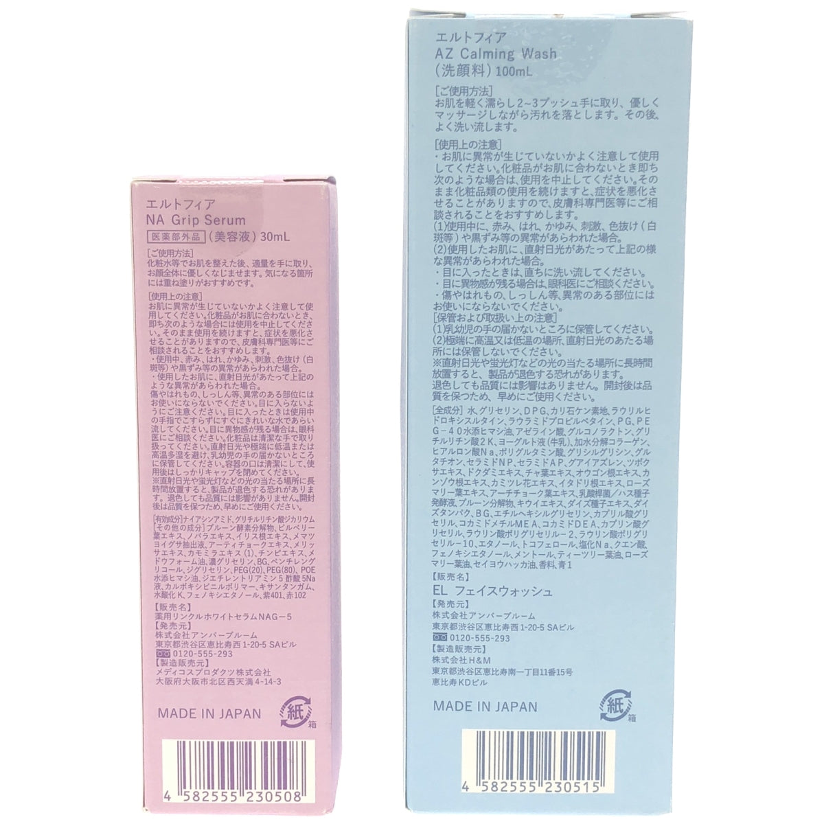 Z000 エルトフィア AZ Calming Wash 100mL & エルトフィア NA Grip Serum 30mL 2個セット