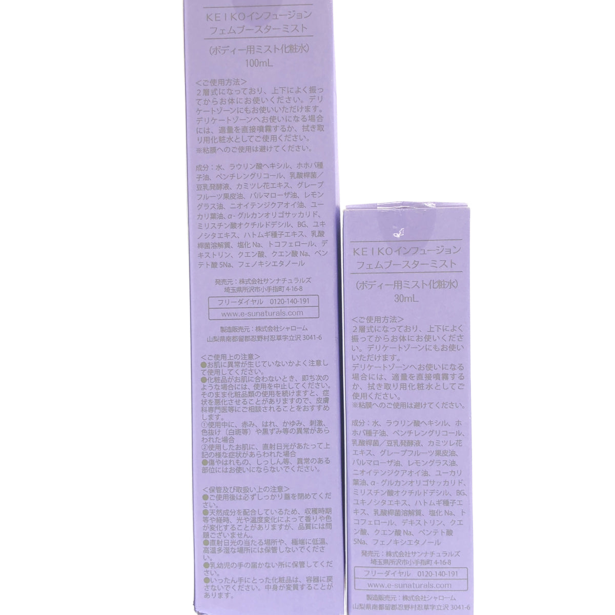 Z000 KEIKO インヒュージョン フェムブースターミスト 100mL & 30mL 計2本セット　ラスト1点！