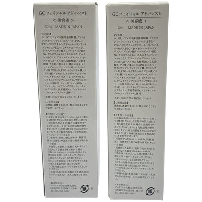 Z000 GC フェイシャル アドバンスト 50ml 2個セット　ラスト1点！