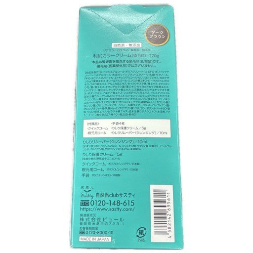 C07P 利尻カラークリーム ダークブラウン 170g