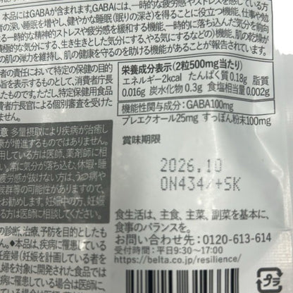 CS58 K BELTA ベルタ ベルタエクリズム 60粒 ●賞味期限：2026/10～