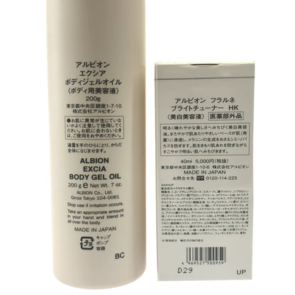 Z000 アルビオン エクシア ボディジェルオイル 200g & フラルネ ブライトチューナー HK 40ml 計2本セット　ラスト1点！