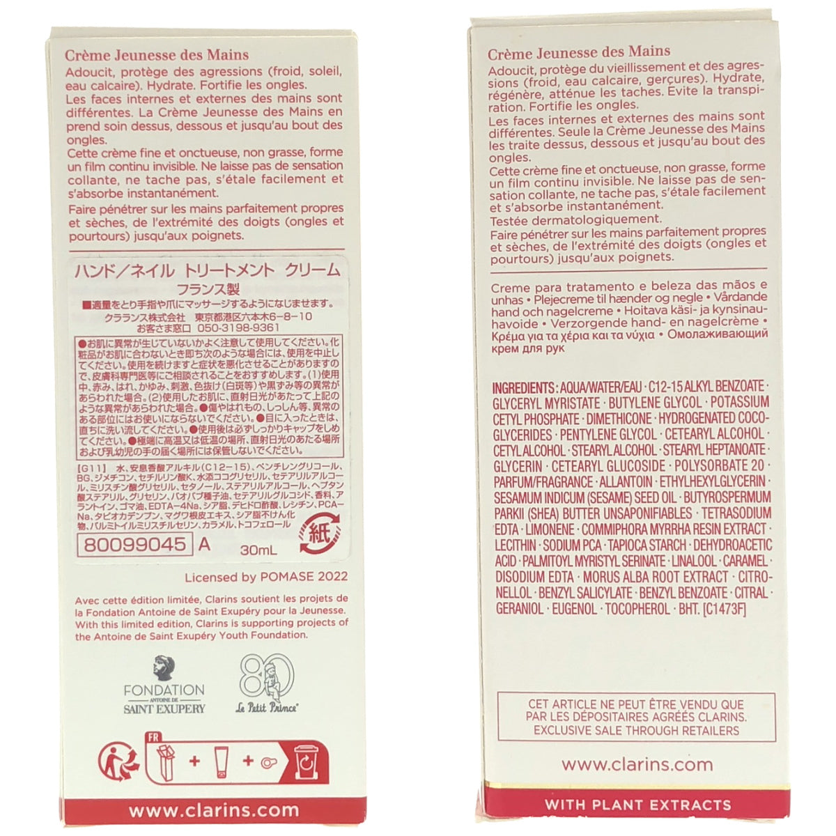 Z000 CLARINS ハンド/ネイル トリートメント クリーム 30mL 2個セット　ラスト1点！