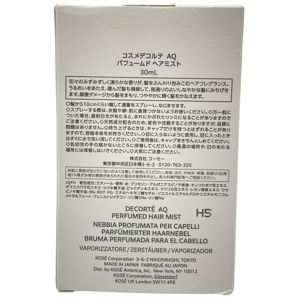 Z000 DECORTE コスメデコルテ AQ パフュームド ヘアミスト 30mL　ラスト1点！