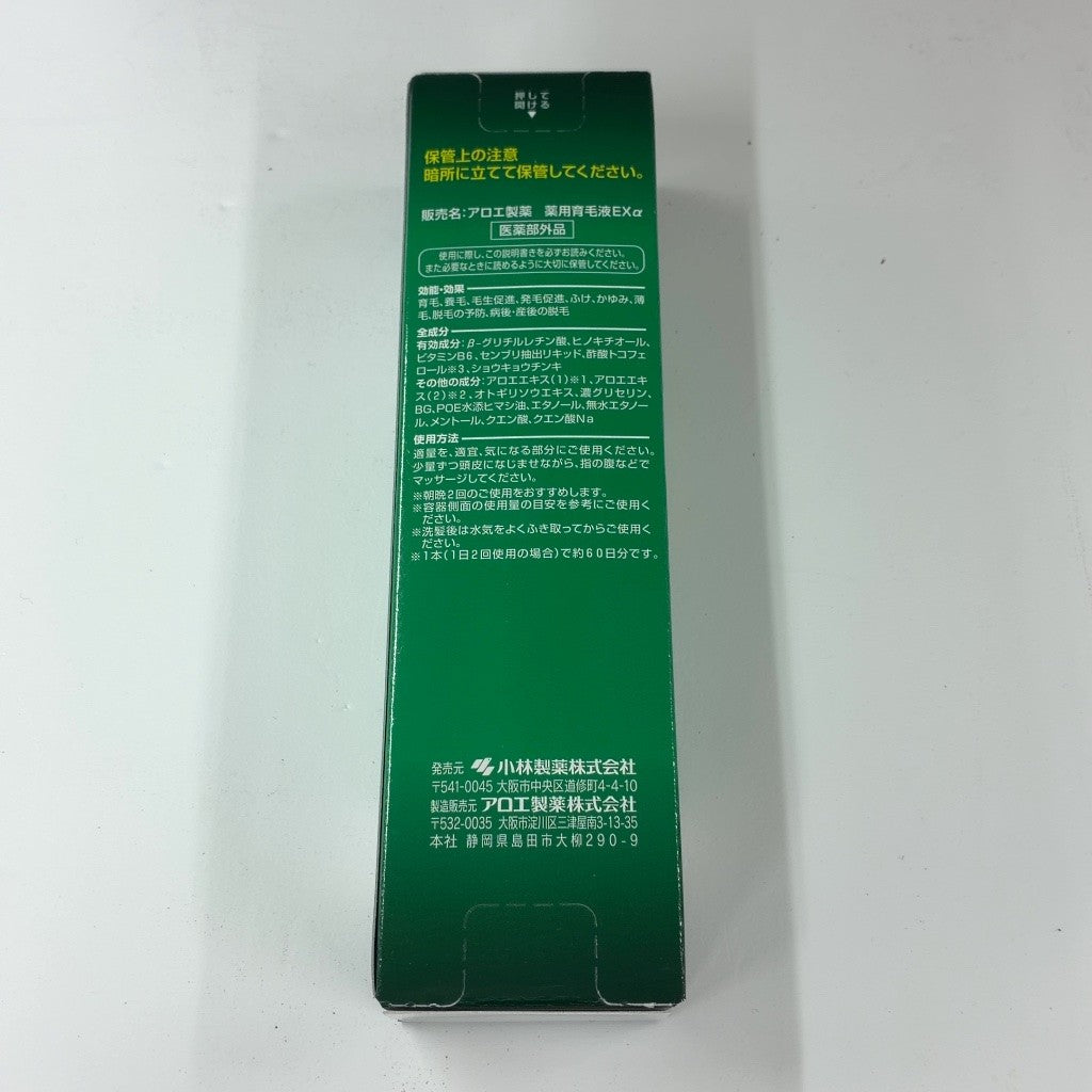 C84P 小林製薬 アロエ製薬 育毛液 150ml 2個セット 2027/05～