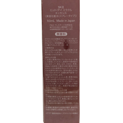 Z000 SK-II  ミッド-デイ ミラクル エッセンス 50mL　ラスト1点！