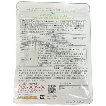CA93 K カテキン減脂粒 サプリメント（62粒・31日分）●賞味期限：2026/09～
