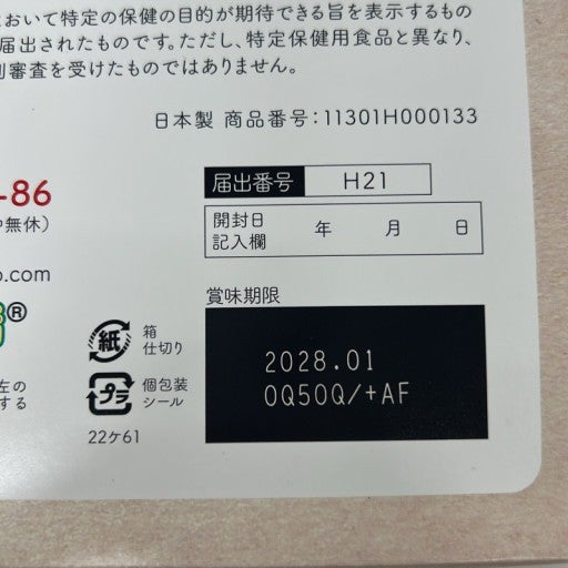 C13R DMJえがお生活　すまいる青汁　30袋 2個セット●賞味期限：2028/01～