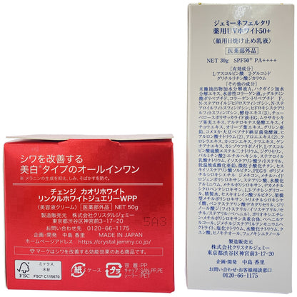 Z000 ジェミーネフェルタリ 薬用UVホワイト50+ 30g & チェンジ カオリホワイト リンクルホワイトジュエリーWPP 50g 計2個セット　ラスト1点！