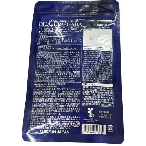CA20 K ビタブリッドジャパン　ジャパンプレミアムDHA＆EPA＋GABA　150粒入●賞味期限：2026/07～