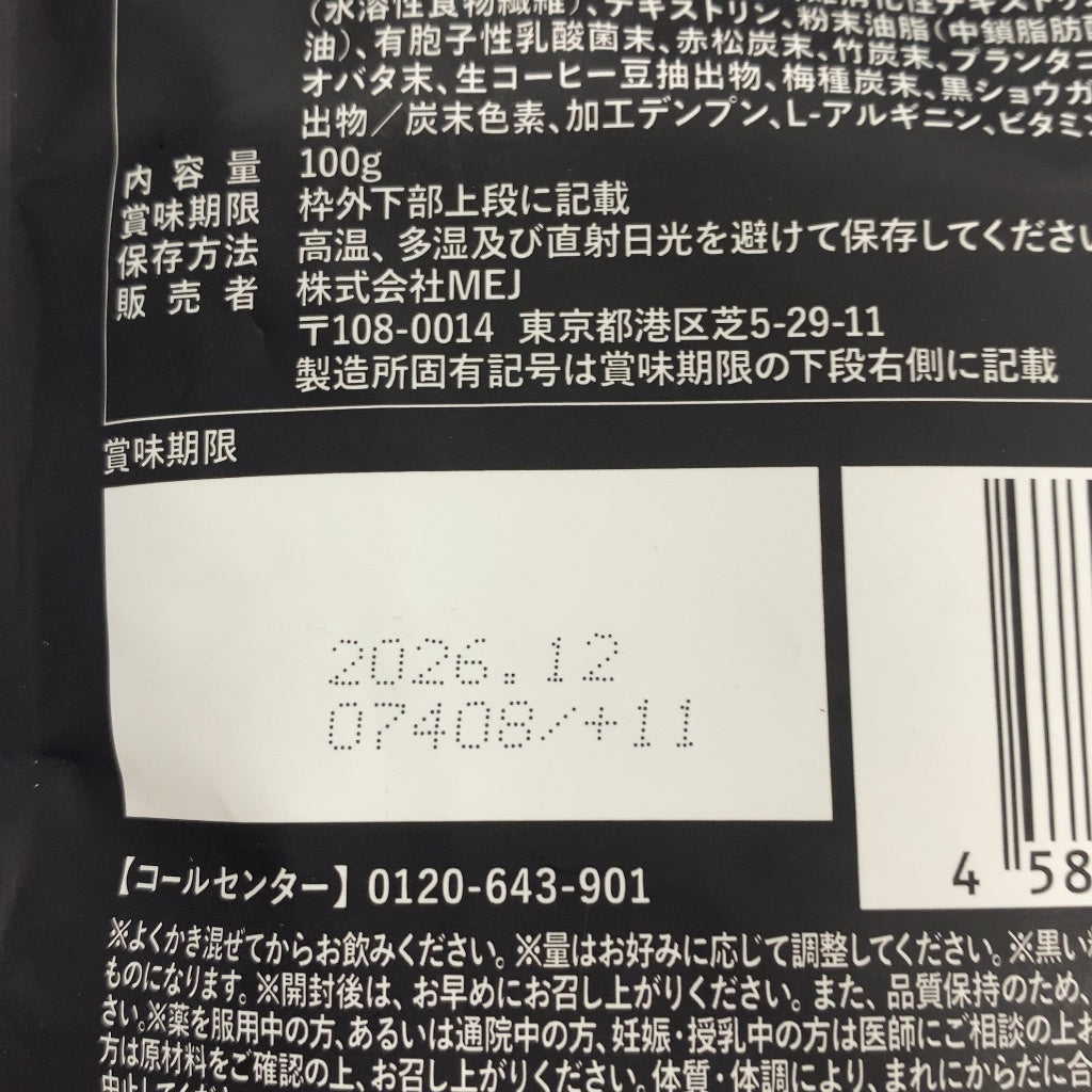 CB14 K C COFFEE チャコールコーヒーダイエット 100g　2袋セット●賞味期限：2026/12～