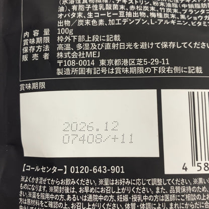 CB14 K C COFFEE チャコールコーヒーダイエット 100g　2袋セット●賞味期限：2026/12～