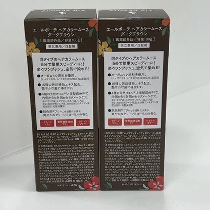 C53R エールボーテ ヘアカラームース ダークブラウン  80g 2個セット
