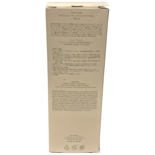 CH05 shu uemura シュウウエムラ アルティム8∞ スブリム ビューティー クレンジングオイルn 450mL