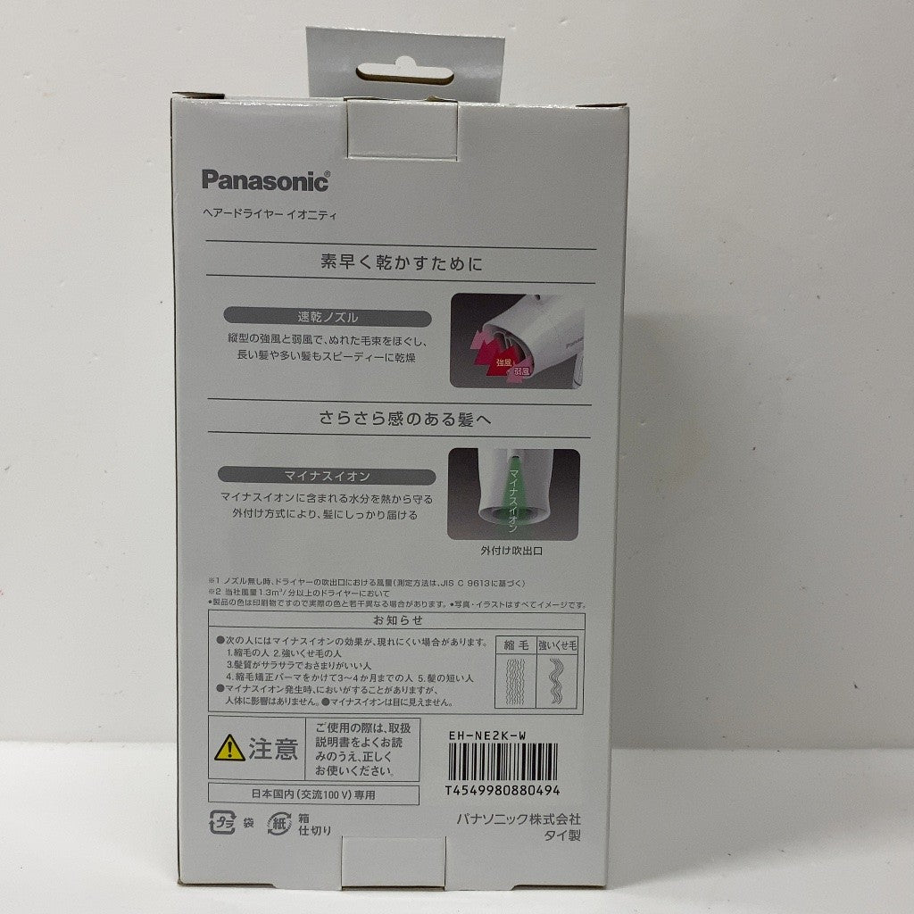 C61H D イオニティ　パナソニック EH-NE2K-W