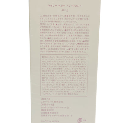 Z000 Carrie キャリーヘアートリートメント 400g　ラスト1点！