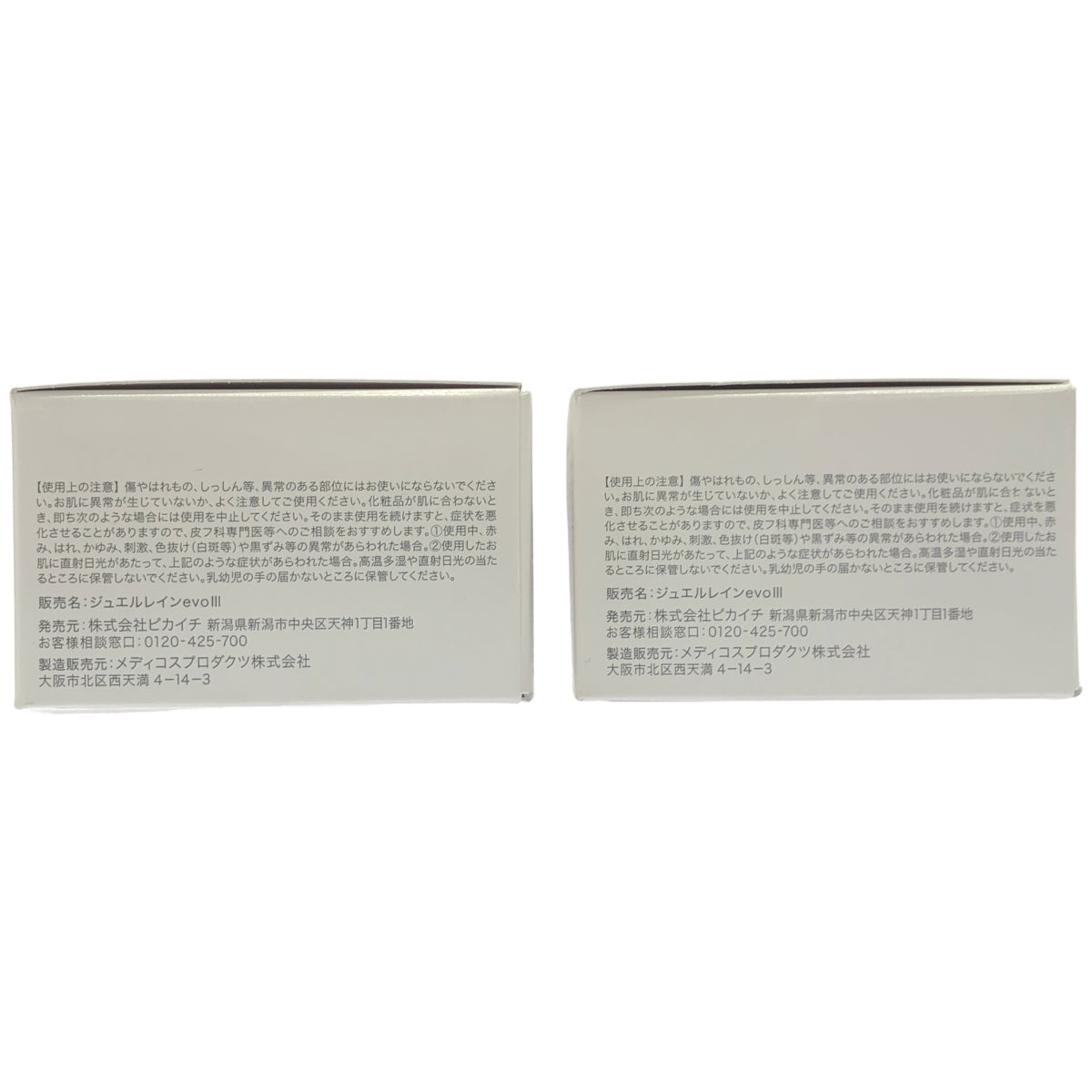 Z000 ジュエルレイン ACボディジェル 60g 計2個セット　ラスト1点！