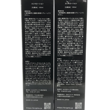 Z000 Brighte ELEKILOTION エレキローション 120ml 計２本セット　ラスト1点！