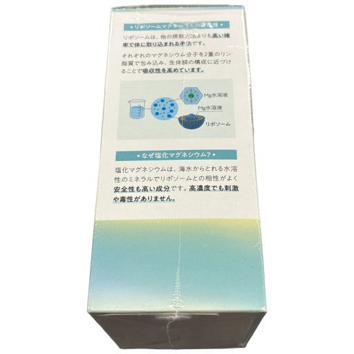 CS83 マグリポ マグネシウムリポソーム ユズ＆ミックスフルーツ MG-LIPO 30本 個包装 美容 健康 液体サプリメント  ●賞味期限：2026/12～