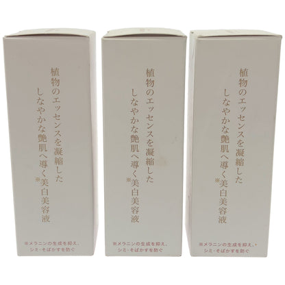 Z000 うまれはだ 薬用エッセンシャルセラム 20mL 計3本セット　ラスト1点！
