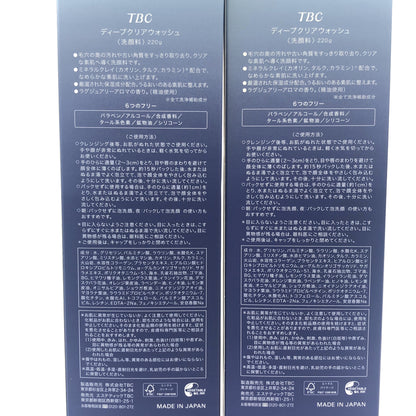 Z000 TBC ディープクリアウォッシュ 220g 2個セット　ラスト1点！