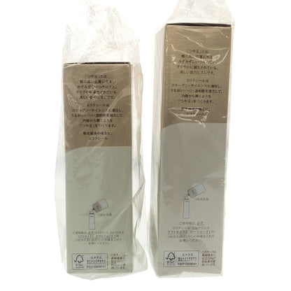 Z000 エリクシール シュペリエル リフトモイスト エマルジョン 130mL & ローション (各TIさっぱり) 170mL 2本セット
